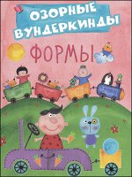 978-5-378-27518-2 CUBERDON. ФОРМЫ