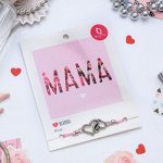 Браслет Dream мама, цвет светло-розовый,d=6см