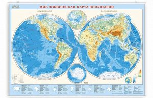 Карта настенная на рейках. Мир. Физическая карта полушарий