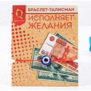 Браслет-оберег "Красная нить" глазик, цвет синий, d=5,5см