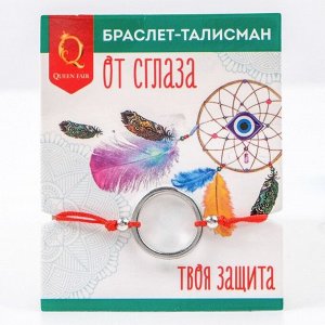 Браслет-оберег "Красная нить" талисман защиты, ловец снов, цвет серебро, d=5,5 см