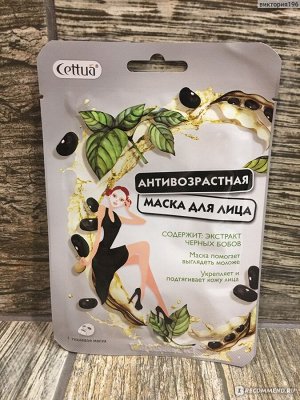 Cettua Маска для лица Антивозрастная, 25 гр (1 шт)