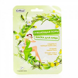 Cettua Маска для лица Сужающая Поры, 25 гр (1 шт)