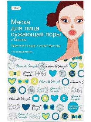 Cettua Маска для лица сужающая поры (3 шт)   ®