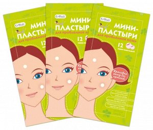 Cettua Мини-пластыри для проблемной кожи (36 шт)