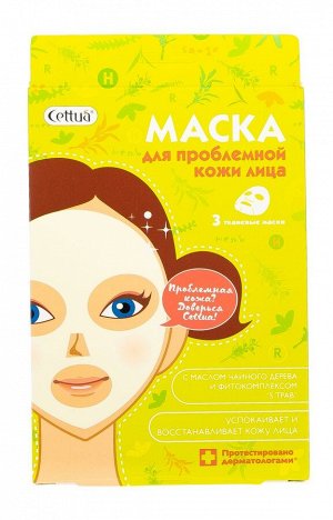 Cettua Маска для проблемной кожи лица 3 шт