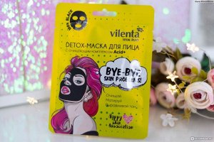 Vilenta Total Black Detox-маска для лица c очищающим комплексом Acid+ (черное лекало)   **