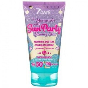 7 DAYS SUN PARTY Молочко для тела GLOWING STAR Солнцезащитное SPF 50 PA++++, 150 мл