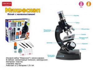 Микроскоп в наборе с аксессуарами, в коробке, 28,5х8,5х24,5см228