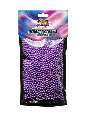 Наполнитель для слайма Slimer "Пенопластовые шарики" 4мм Фиолетовый ТМ "Slimer"8