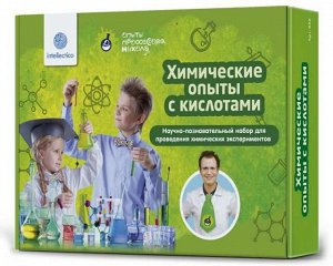 Набор для опытов Химические опыты с кислотами14