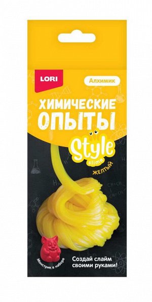 Оп-028 Набор для экспериментов LORI Алхимик Химические опыты Монстрики Слайм LORI Style Slime "Желтый"