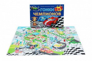 Игра настольная-ходилка 2 в 1. ГОНКИ ЧЕМПИОНОВ46