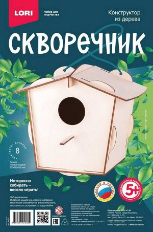 Скворечник "Птичий домик"