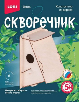 Скворечник "Синичник"