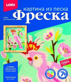 Фреска. Картина из песка "Попугай какаду"72