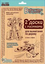 Доски для выжигания 2 шт &quot;Трансформер и космический корабль&quot; (блистер)