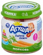 Пюре овощ &quot;Агуша&quot; морковь 8*80г. - 8 шт.