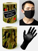 Маска с перчатками в банке &quot;Боеприпасы&quot;