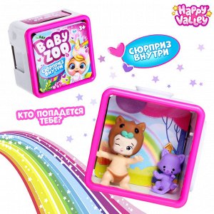 Игрушка-сюрприз BABY ZOO, МИКС