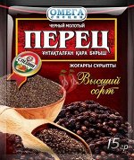 Омега Перец черный мол. в/с 15гр Красная пачка