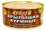 КУБ Крылышки куриные в белом соусе 325гр