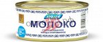 КУБ Молоко конц. стерилизованное 320гр