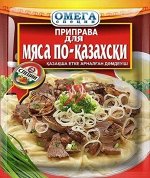 Омега Приправа для МЯСА ПО-КАЗАХСКИ 20гр