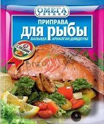 Омега Приправа для Рыбы 20гр