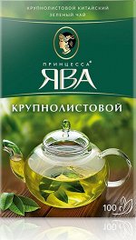 Принцесса Ява Крупнолистовой зеленый чай листовой, 100 г