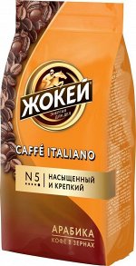 Кофе Жокей зерно в/сорт Caffe Italiano м/у 500г 1/8, шт
