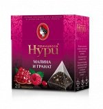 Чай Принцесса Нури пирам. черн. малина и гранат 1,8г 1/20/12, шт