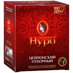 Чай Принцесса Нури Double Отборный пакет с/ярл (Цейлон) 2г 1/100/18, шт