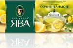 Чай Принцесса Ява зел. с лимоном пакет с/ярл 1,5г 1/25/18, шт