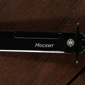 Нож туристический "Москит" сталь - 420, рукоять - дерево, 12 см