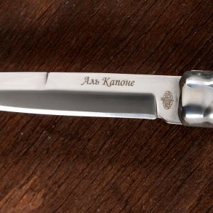 Нож складной "Аль Капоне"