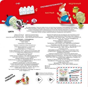 3+ 100 окошек - открывай-ка! (илл. Тони Вульфа)