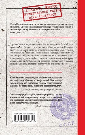 Яковлева Ю. Небо в алмазах + Укрощение красного коня + Вдруг охотник выбегает