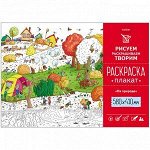 Плакат-раскраска А2 Hatber &quot;На природе...&quot;