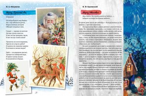 НГ19. Новый год. Праздничная книга новогодних стихов и историй