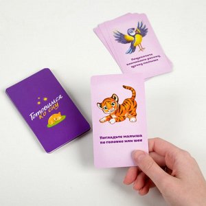 Игра успокаивающая для малышей «Готовимся ко сну», 30 карт