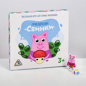 Настольная игра «Приключения свинки»