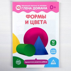 Обучающие карточки по методике Глена Домана «Формы и цвета», 12 карт, А5