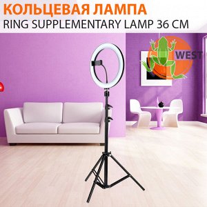 Кольцевая лампа со штативом для съемки Ring Supplementary Lamp 36 см