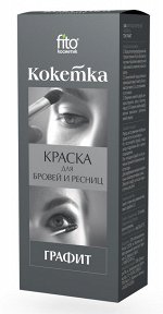 ФК Краска для бровей и ресниц &quot;КОКЕТКА&quot; Графит