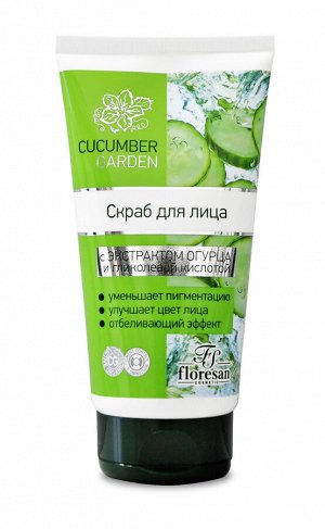 "FS" Ф-522 Скраб для лица "Cucumber Garden", 150 мл