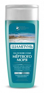 ФК Шампунь для волос &quot;НА ОСНОВЕ СОЛИ МЕРТВОГО МОРЯ&quot; 270мл