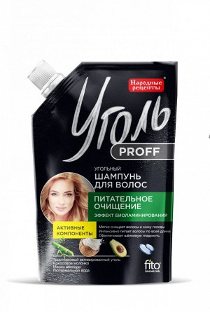 "fk" Угольный шампунь д/волос Питательное очищение сер. «Уголь Proff Народные рецепты» 100мл, дойпак