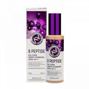 ENOUGH Тональный крем с пептидами 8 Peptide Full Cover Perfect Foundation SPF50+ PA+++  #21