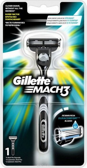 Бритва Gillette Mach3, с 1 сменной кассетой.